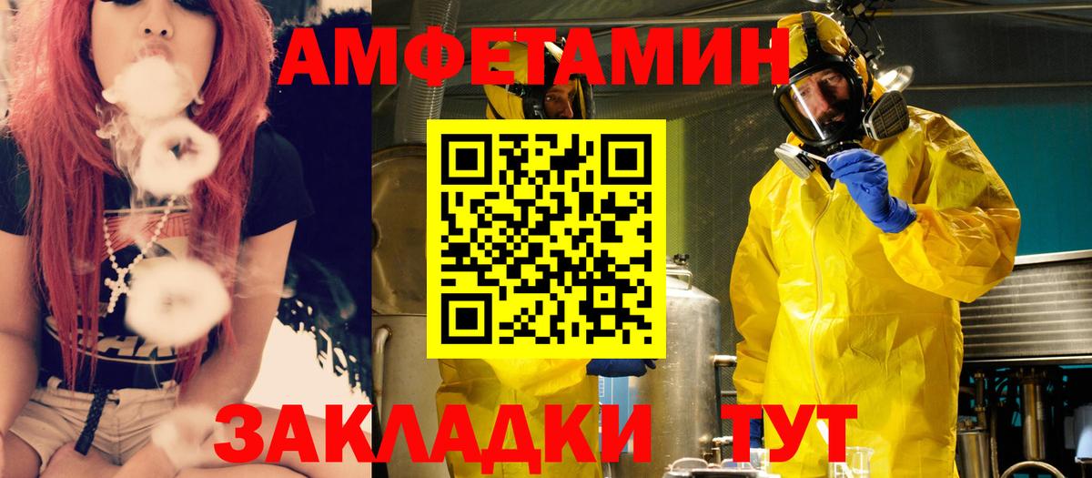 Коркино  АМФ 97%  АМФЕТАМИН  Вход с VPN 