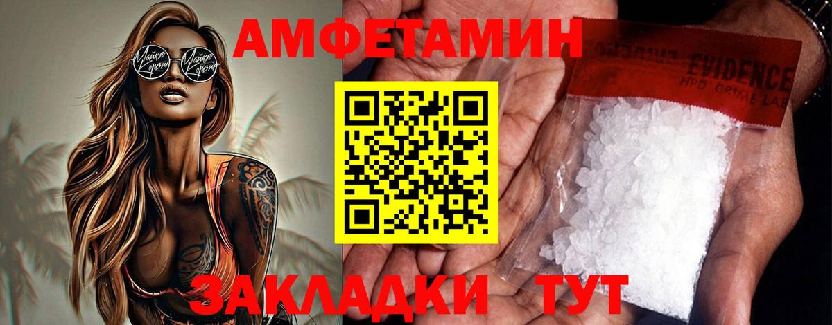 Амфетамин Розовый Коркино