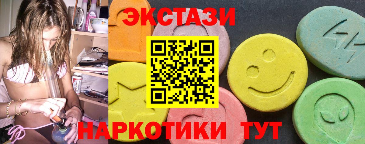 Коркино  МЕГА ССЫЛКА  Вход с VPN  Ecstasy mix  ЭКСТАЗИ Philipp Plein 