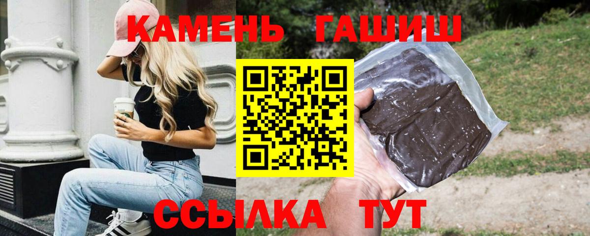 ГАШ гашик Коркино