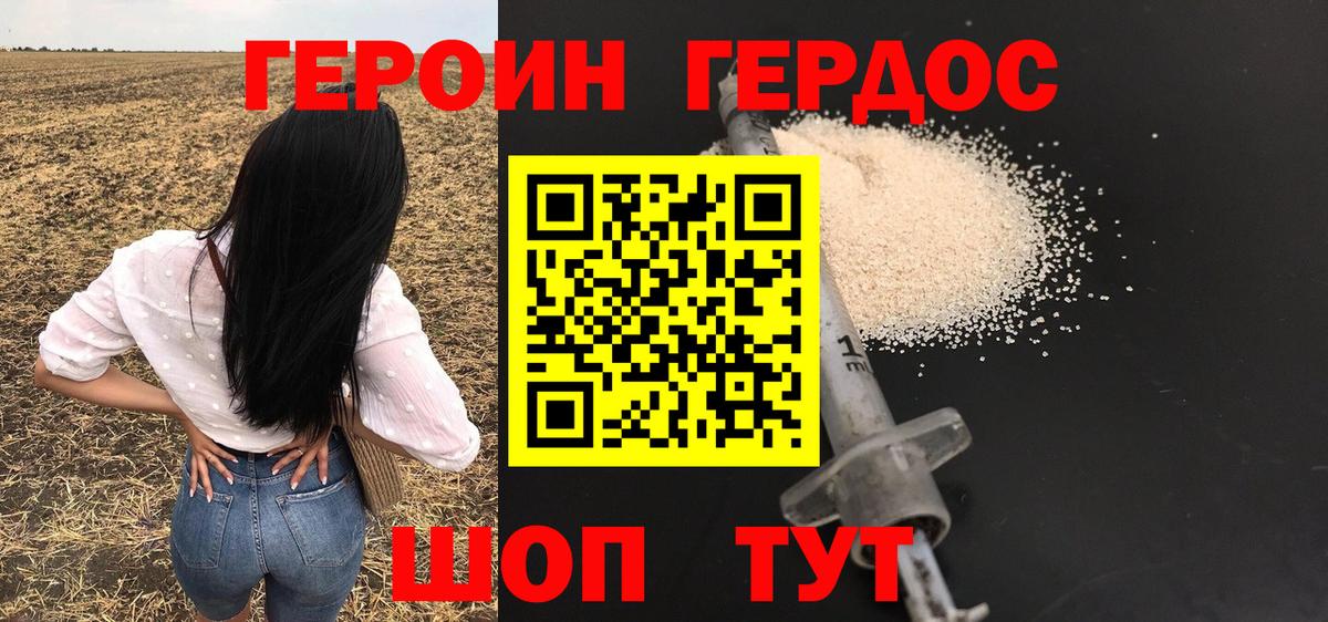 Коркино  ГЕРОИН Афган  Героин  Вход с VPN 