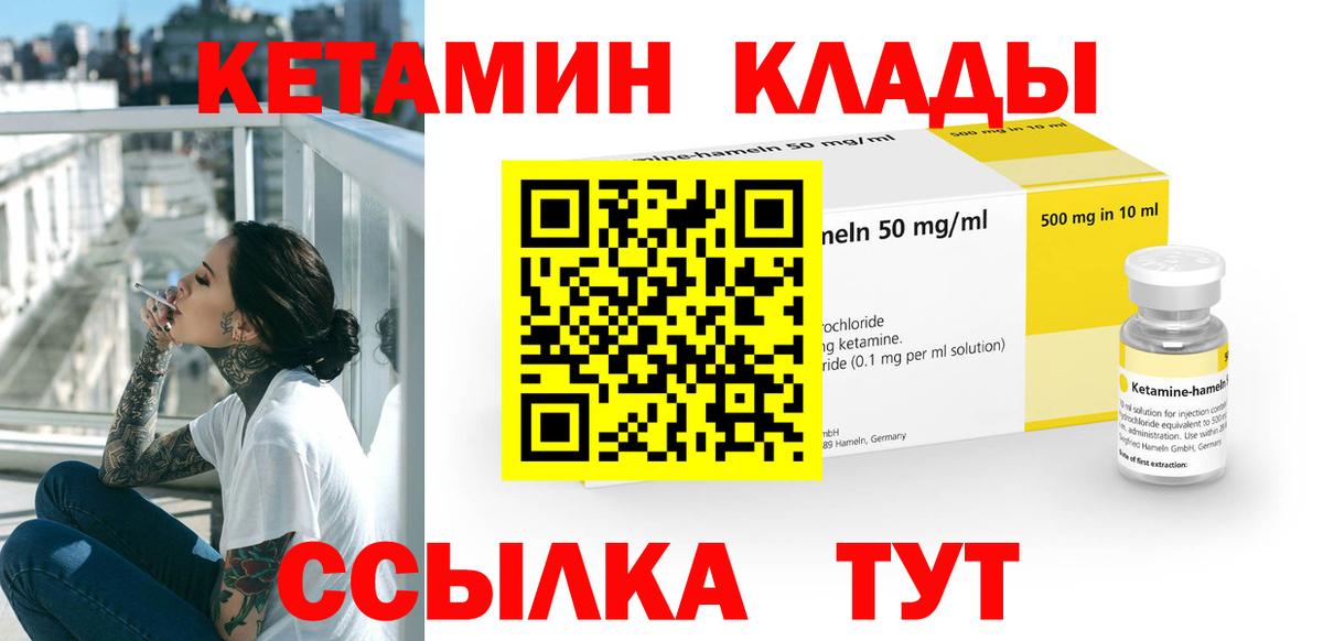 КЕТАМИН VHQ  Вход с VPN  Коркино  Кетамин ketamine 