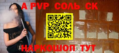 ALPHA PVP Комсомольск-на-Амуре