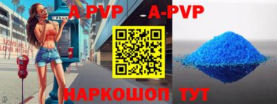 альфа пвп VHQ Краснодар
