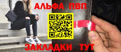 ALPHA PVP Комсомольск-на-Амуре