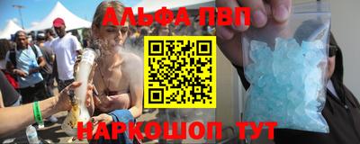 ALPHA PVP Комсомольск-на-Амуре