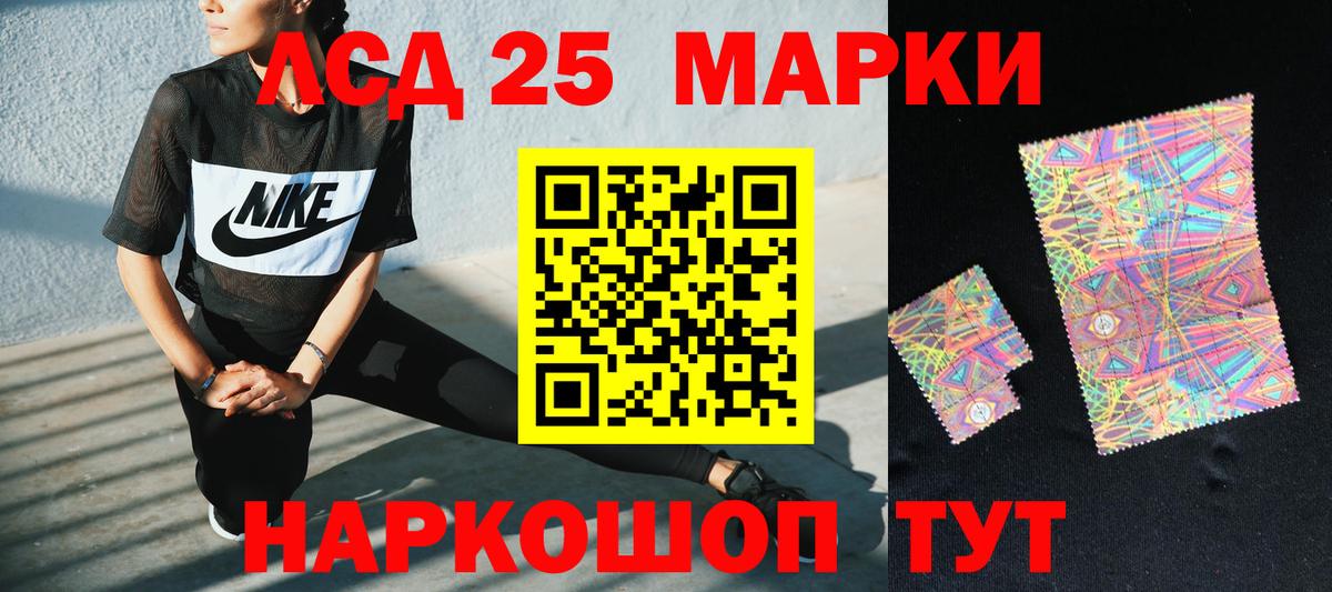 LSD-25 экстази кислота  Вход с VPN  Коркино  LSD-25 экстази кислота 