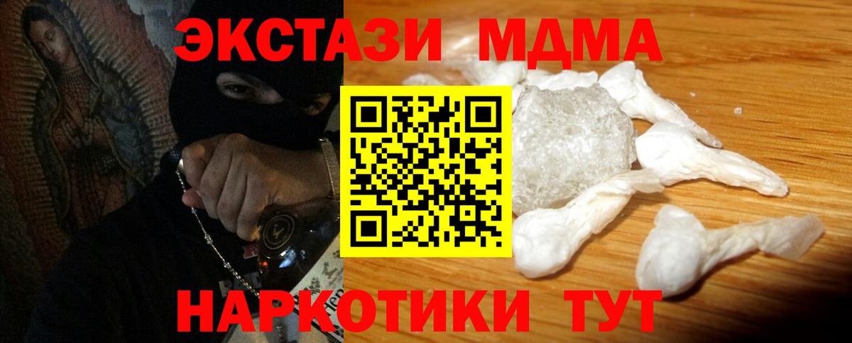 MDMA молли  Вход с VPN  Коркино  МДМА VHQ 
