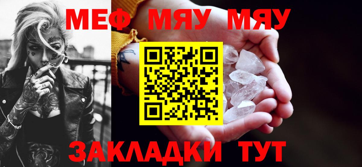 Мефедрон VHQ  Мефедрон мука  Меф  Коркино  Вход с VPN 