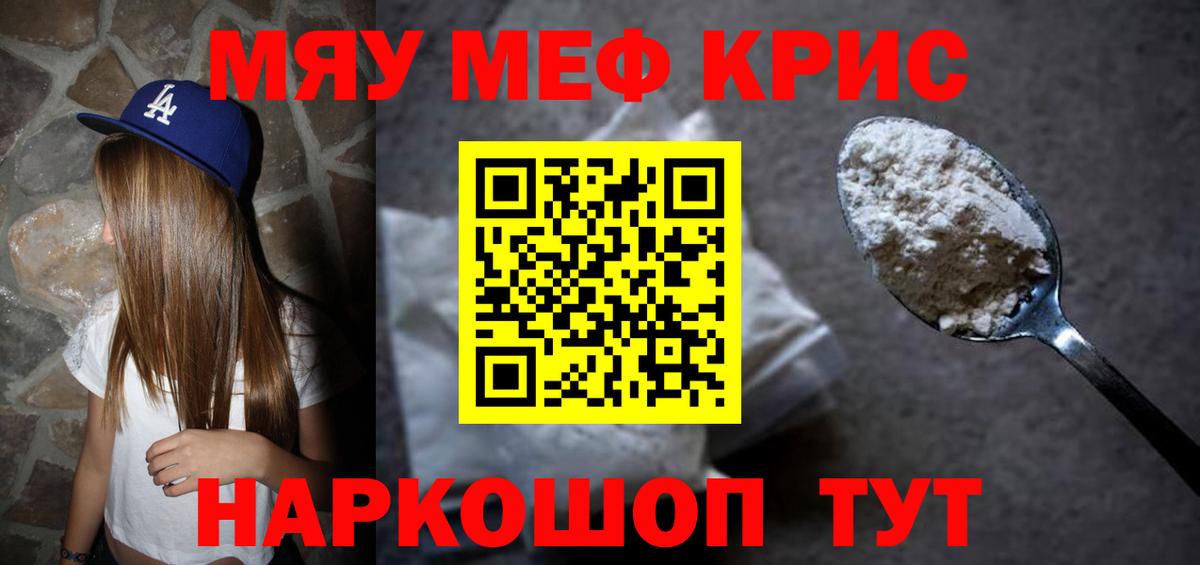 Мефедрон  Коркино