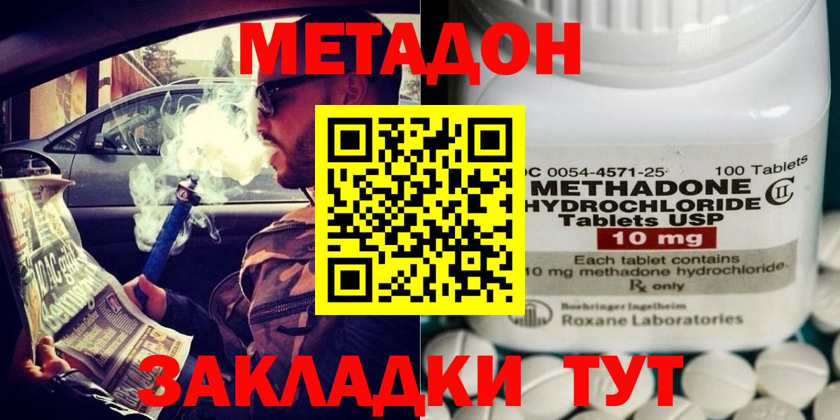 МЕТАДОН белоснежный  блэк спрут tor  МЕТАДОН белоснежный  Коркино  Вход с VPN 