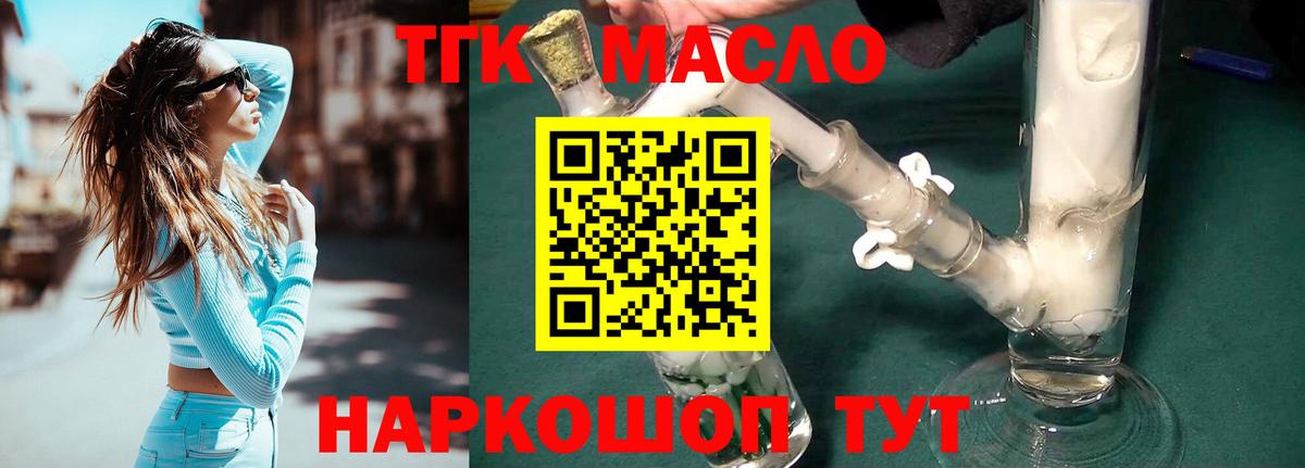 ТГК Wax Коркино