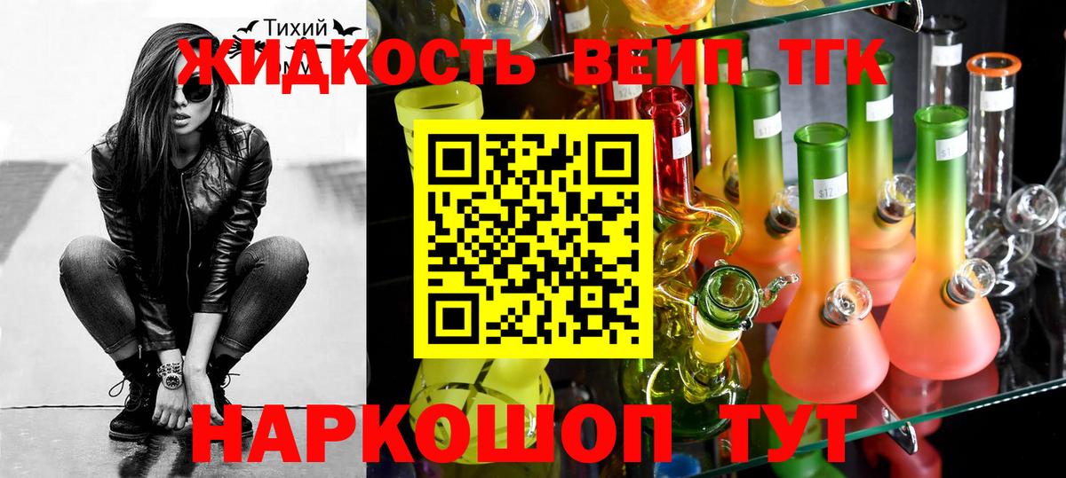 Коркино  ТГК вейп  продажа наркотиков  Вход с VPN 